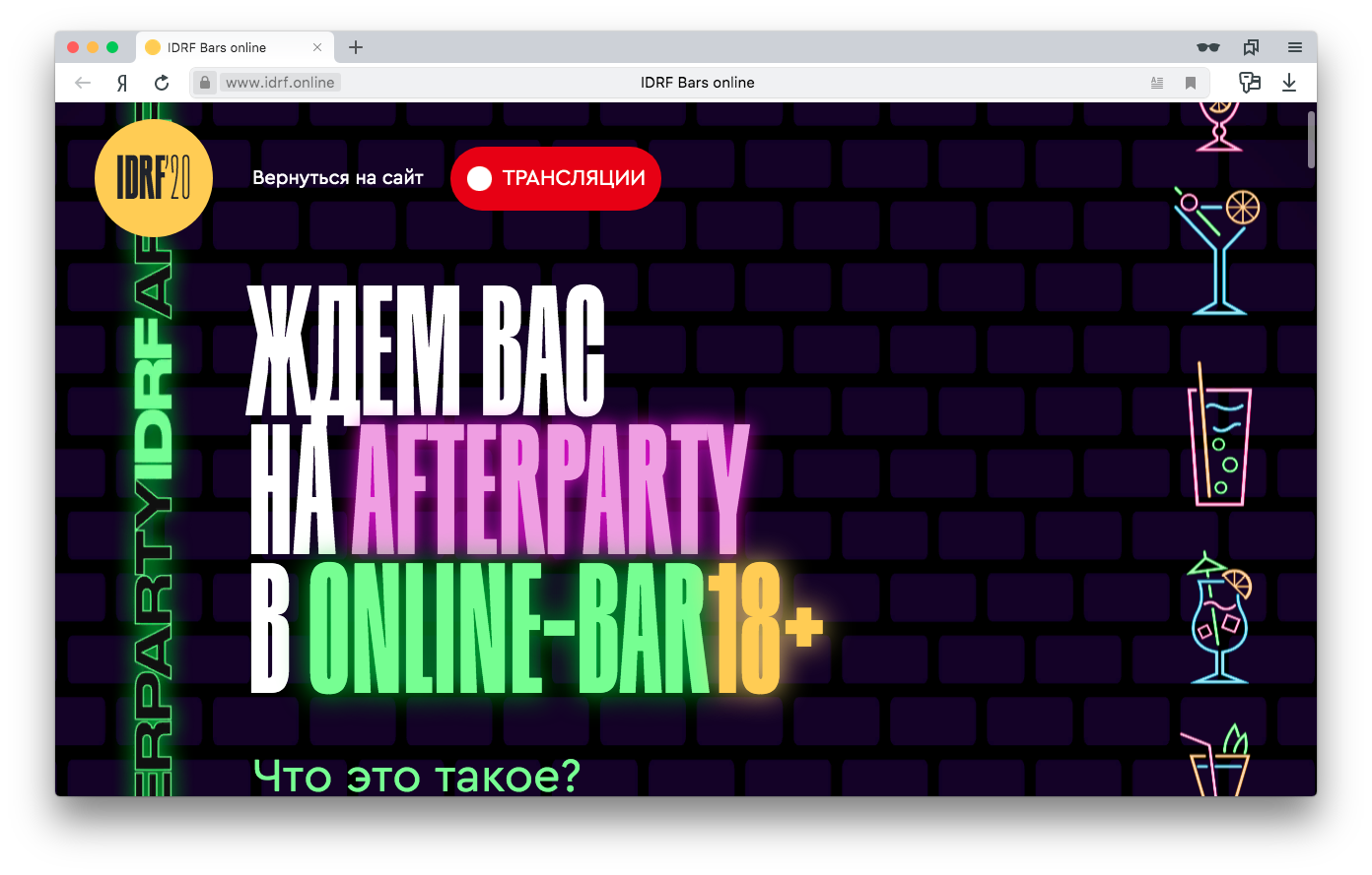 Как эффективно трансформировать конференцию в онлайн-событие, чтобы не отменять мероприятие из-за коронавируса