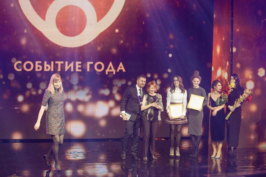 Коммуникационное агентство Евентум Премо стало лауреатом премии "Событие года"