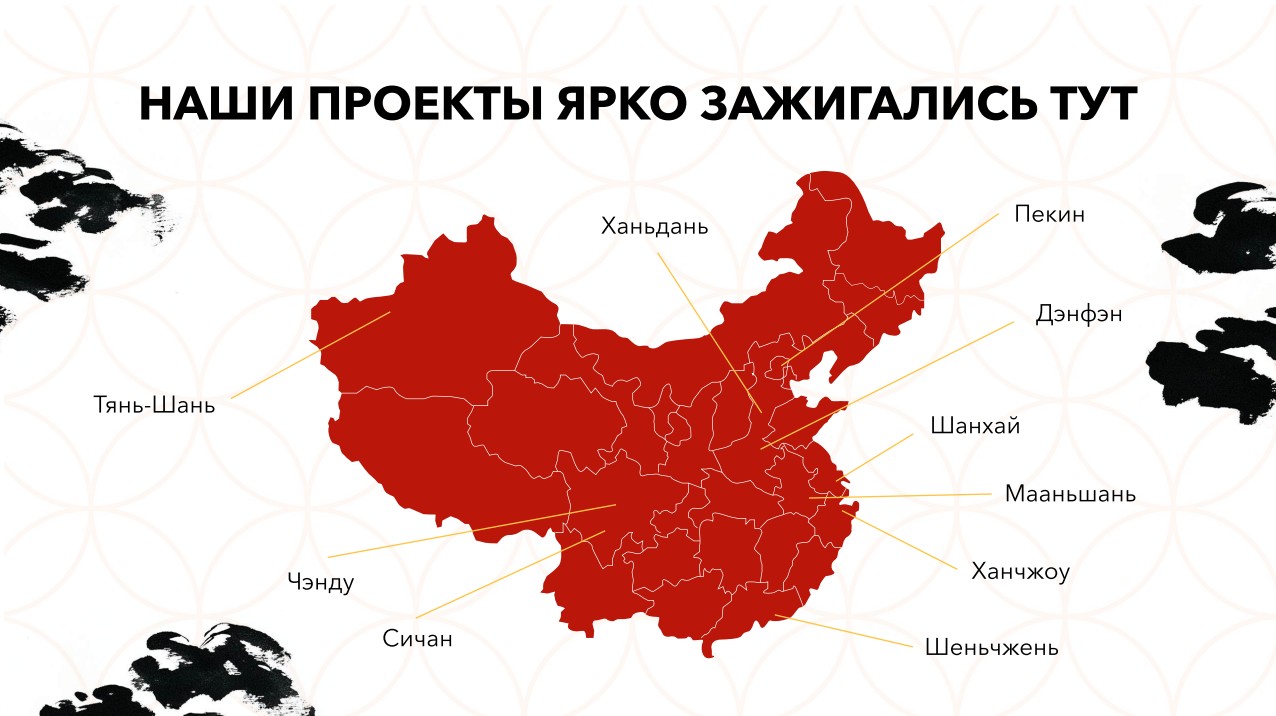 EP China