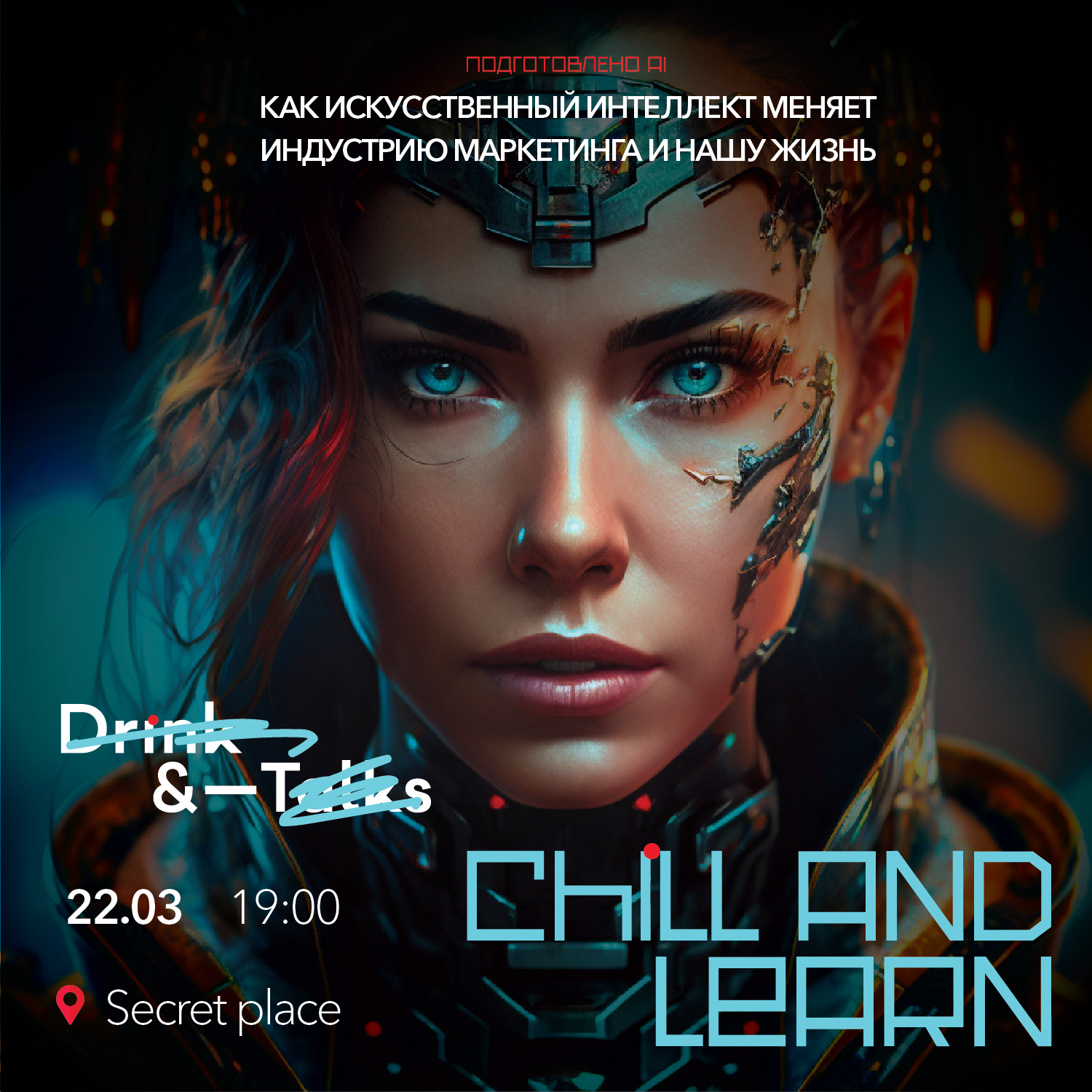 ВАШ AI