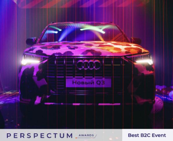 Perspectum Awards - Best B2C Event