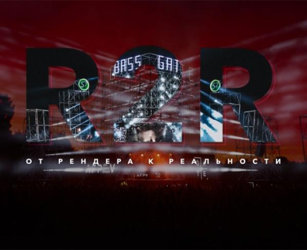 R2R - Render to Reality