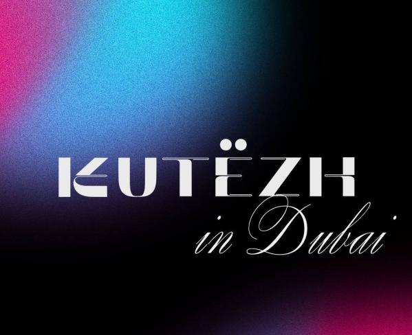 Свадебное агентство Дубай - Kutezh