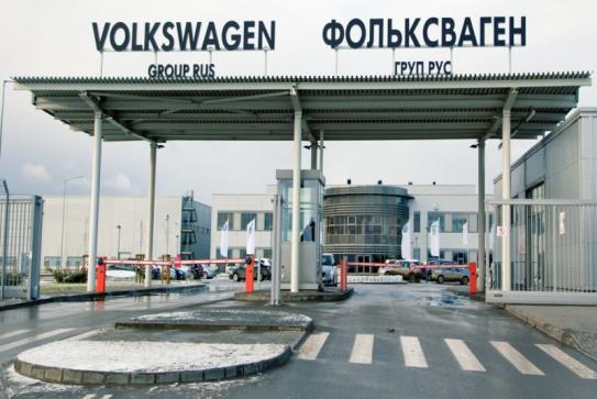 Открытие завода Volkswagen в Калуге