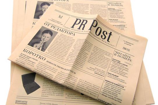 Газета PR Post