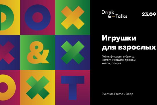 ИГРУШКИ ДЛЯ ВЗРОСЛЫХ 