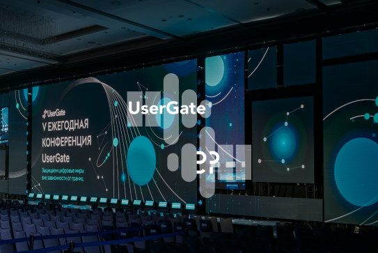 Usergate V Конференция