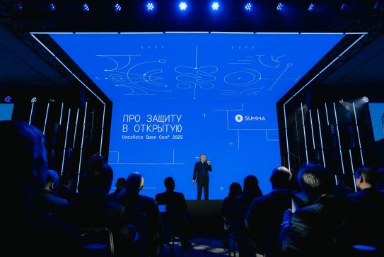 UserGate Open Conf 2025