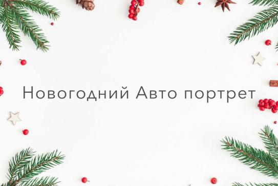 Castrol / New Year