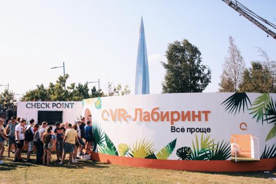 QIWI VK Fest - Integration