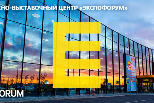Экспофорум