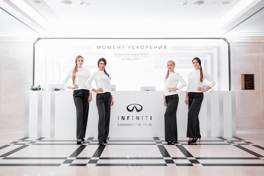 INFINITI Дилерская конференция