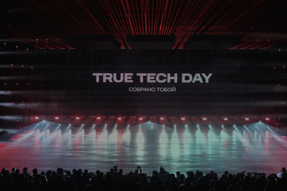 True Tech Day от МТС