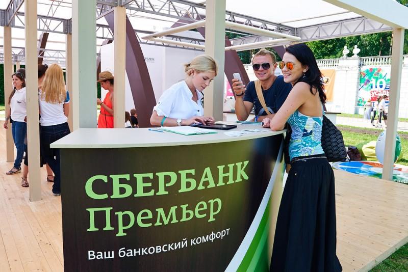 Sberbank Jazz