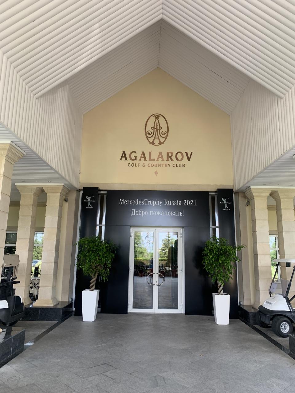 Agalarov Estate. Golf Club