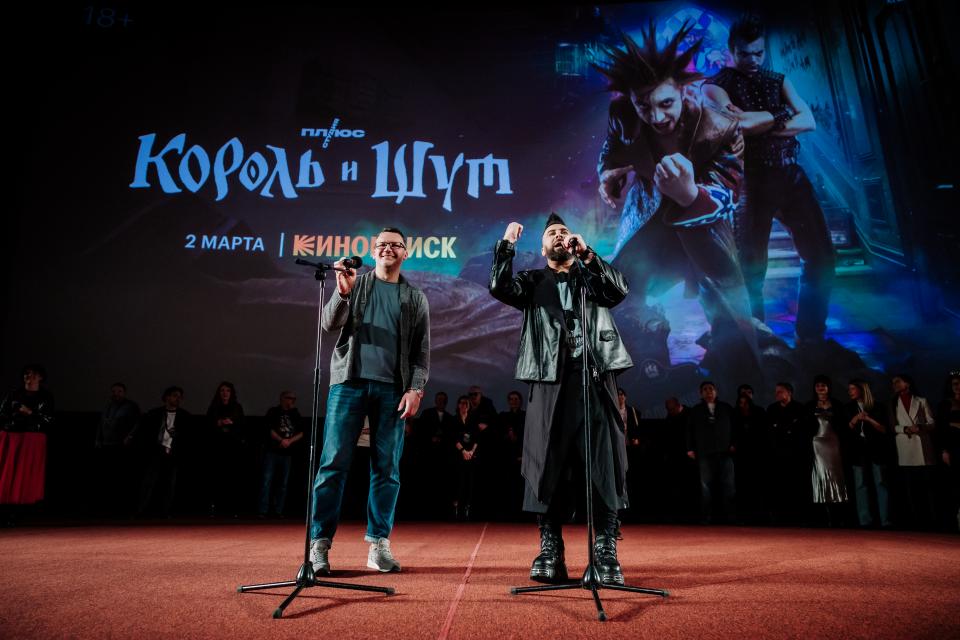 Maxim Matveev, Yana Churikova, Daria Melnikova at the premiere of the series “The King and the Clown”