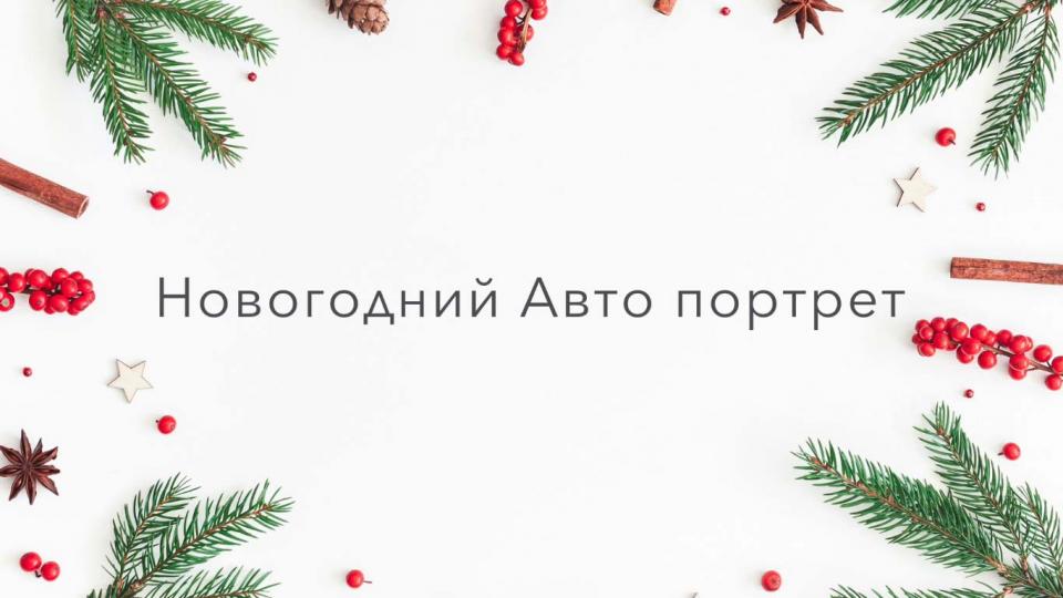 Castrol / New Year