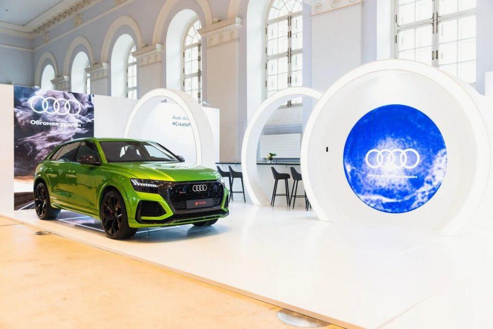 Audi Cosmoscow